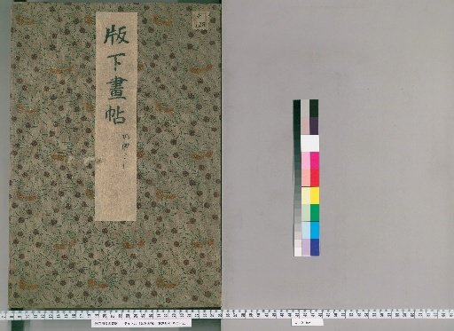 Album of Block-Carving Designs [1]