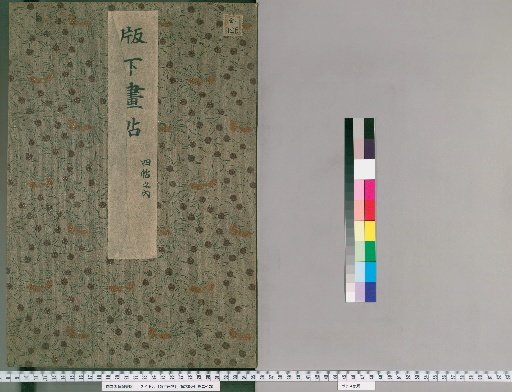 Album of Block-Carving Designs [2]