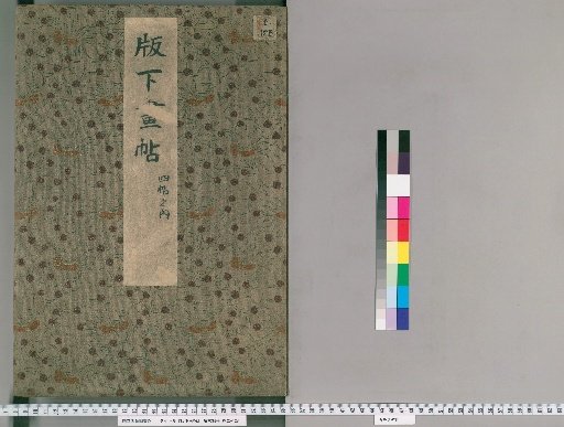 Album of Block-Carving Designs [4]