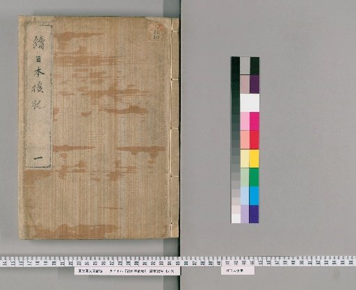 Continuation of the Later Annals of Japan, Vol. 1