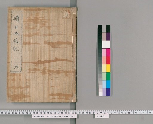 Continuation of the Later Annals of Japan, Vol. 6