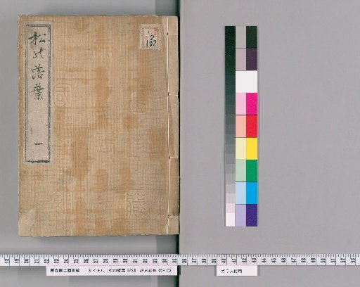 Pine Needles, 6 volumes [1]