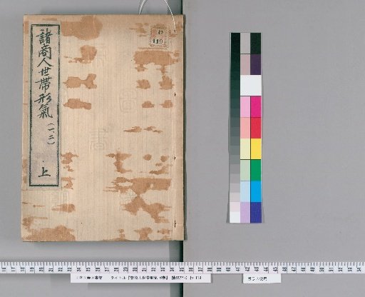 Forms of Various Merchant Households [Vol. 6] [1]