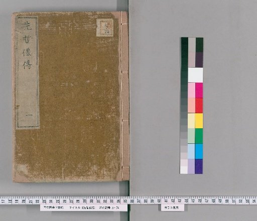 Portraits of the Sages, Volume 1