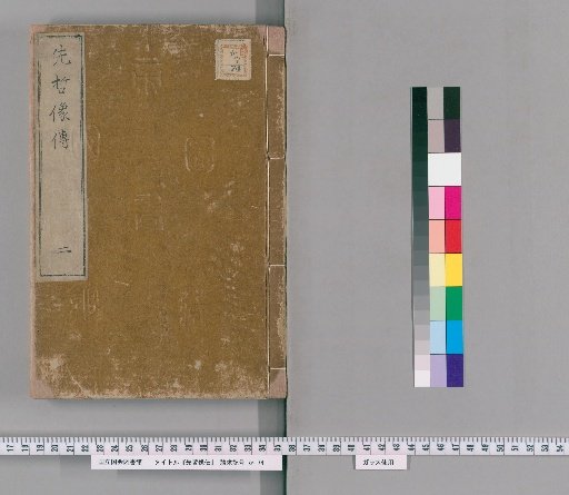 Portraits of the Sages, Volume 2