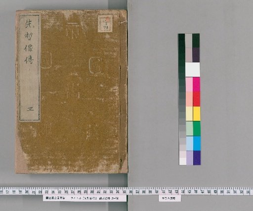 Biographies of Ancestors, Volume 3