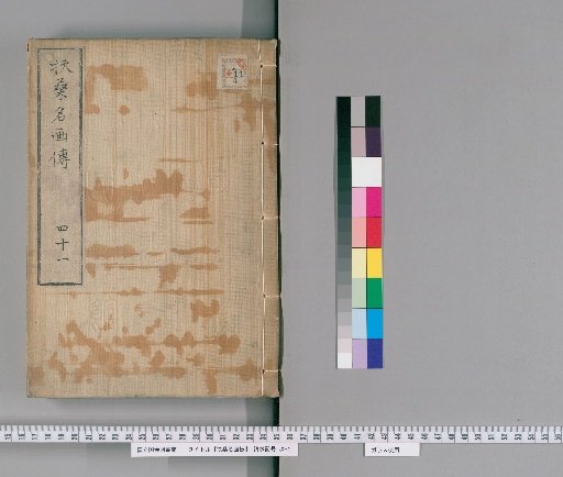 Fuso Meigaden [39]