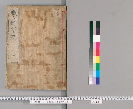 Illustrated Collection of Poems by Craftsmen [1]