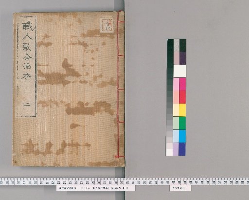 Illustrated Collection of Poems by Craftsmen [2]
