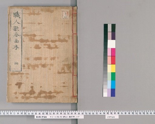 Illustrated Collection of Poems by Craftsmen [4]