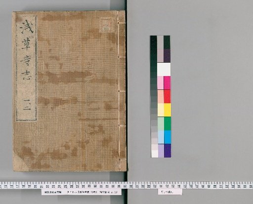 Chronicle of Asakusa Temple, 18 Volumes [1]