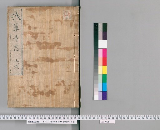 Chronicle of Asakusa Temple, 18 Volumes [3]