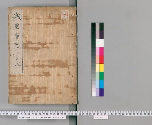 Chronicle of Asakusa Temple, 18 Volumes [4]