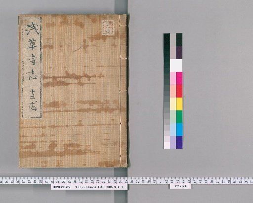 Chronicle of Asakusa Temple, 18 Volumes [7]