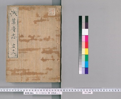Chronicle of Asakusa Temple, 18 Volumes [9]