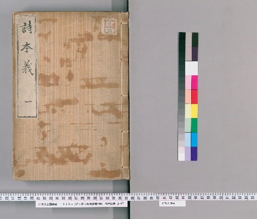 Original Meaning of Poetry, 15 Volumes; Supplement to the Poetic Genealogy, 1 Volume [1]