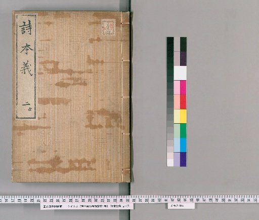 Shih Pen Yi, 15 Volumes; Shih Pu Bu, 1 Volume [2]