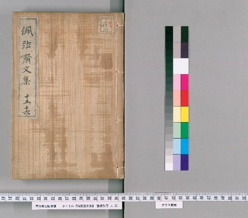 Collected Works of Peigen-sai [8]