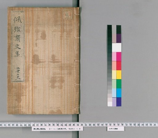 Peixian Zhai Collected Works [12]