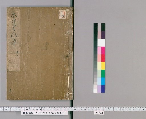 Grass of Bustling Life, 2 volumes [2]