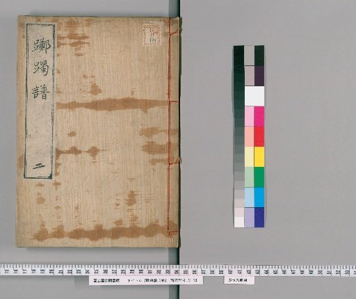 Rhododendron Catalogue, 3 volumes [2]