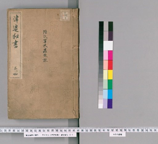 Secret Books of the Jin River, Volumes 3-4