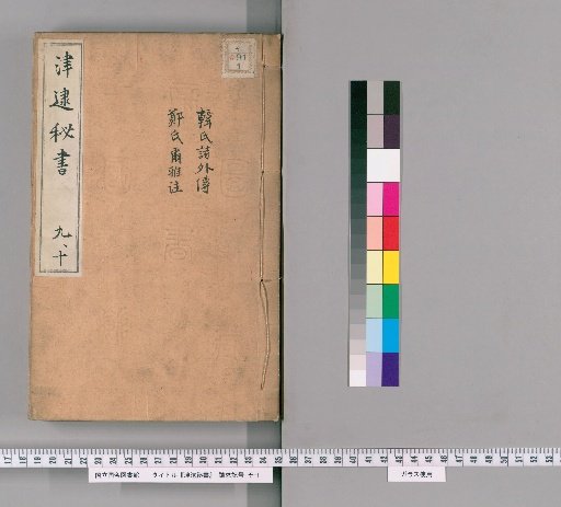 Jindu Bishu, Volumes 9-10
