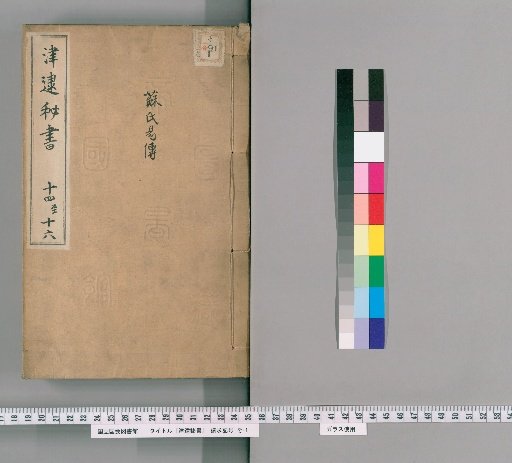 Jin Dai Mi Shu, Volumes 14-16