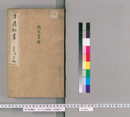 Tsutai Hissho, Volumes 27-29