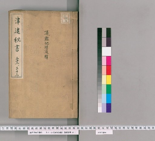 Tsudai Hisho, Volumes 32-33