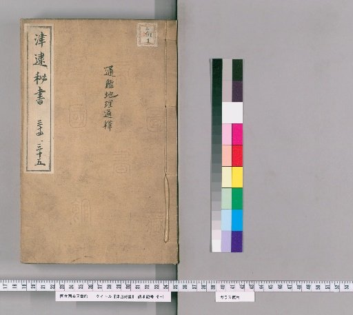 Tsūdai Hisho, Volumes 34-35
