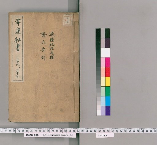 Tsudai Hissho, Volumes 36-37