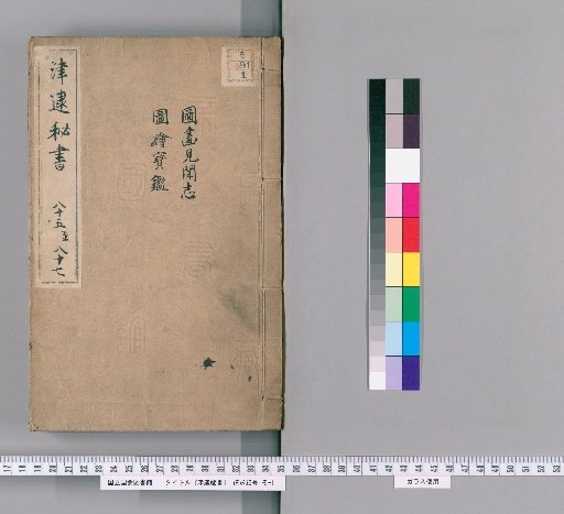 Tsutai Hissho, Vols. 85-87