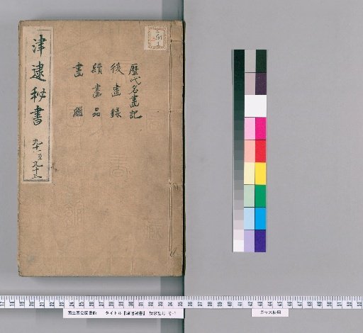 Jin Tai Bi Shu, Volumes 91-93