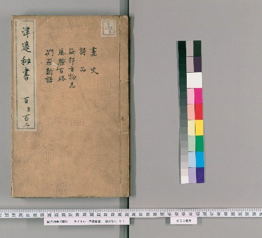 Secret Books of the Jin River, Volumes 100-102