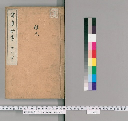 Secret Library of the Jin River, Volumes 109-110