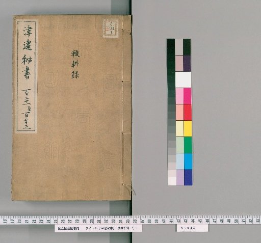 Jinzai Hisho, Volumes 131-133