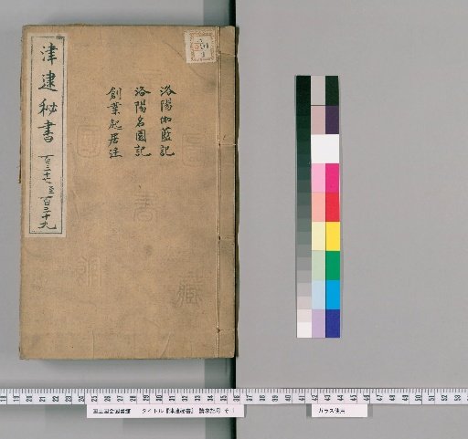 Jin Du Mi Shu, Volumes 137-139