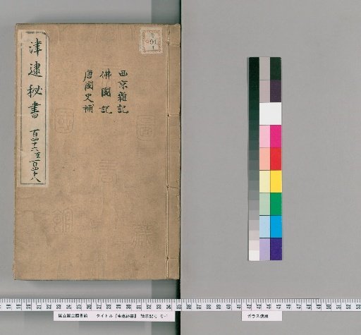 Tsu-tai Mi-shu, Volumes 146-148
