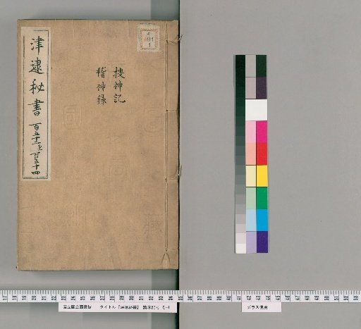 Jindui Secret Books, Volumes 152-154