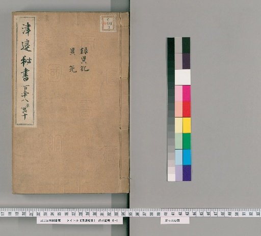 Tsudai Hissho, Volumes 158-160
