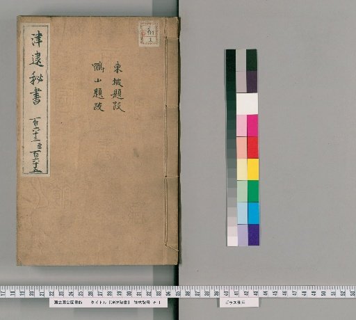 Jinzai Hisho, Volumes 163-165