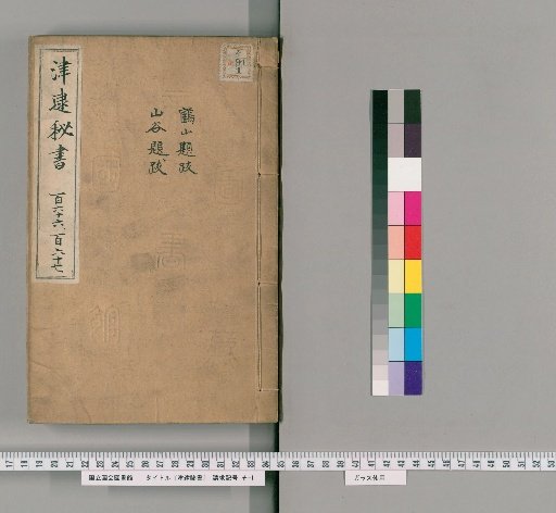 Secret Library of the Jin River, Volumes 166-167