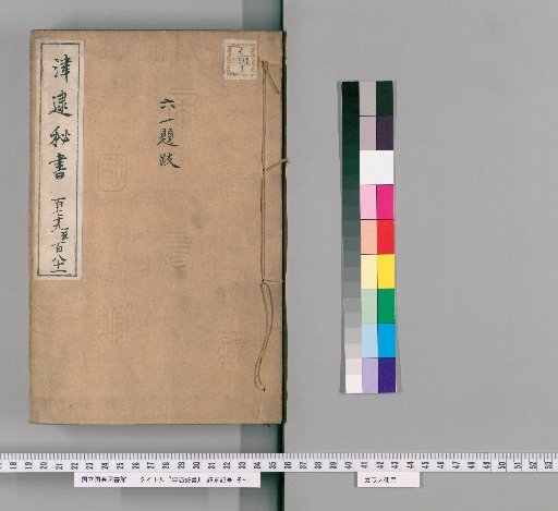 Tsutai Hisho, Volumes 179-181