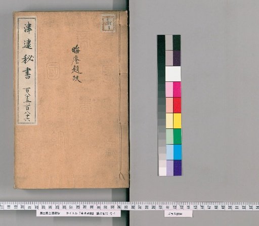 Secret Books of the Jin River, Volumes 185-186