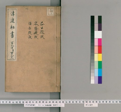 Secret Library of Jin Tai, Volumes 190-192