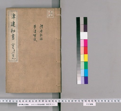 Tsutai Hissho, Volumes 207-209