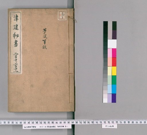 Tsundai Secret Library, Volumes 210-211