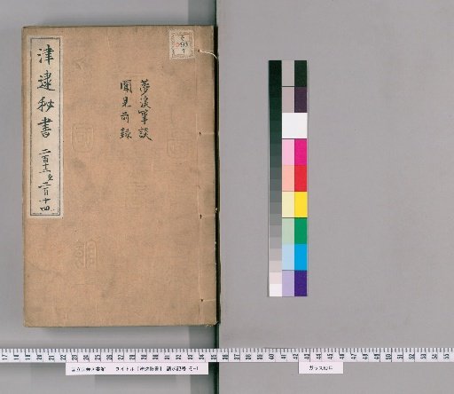 Shintai Hissho, Volumes 212-214