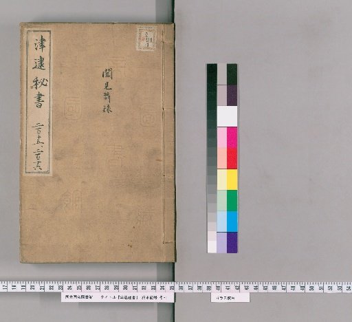 Tsūtai Hisho, Volumes 215-216